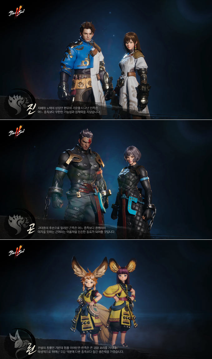 엔씨소프트 ‘블소2’, 4월 22일 사전 캐릭터 생성 시작