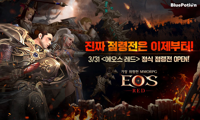 에오스 레드, 크로스 월드 정식 점령전 오픈