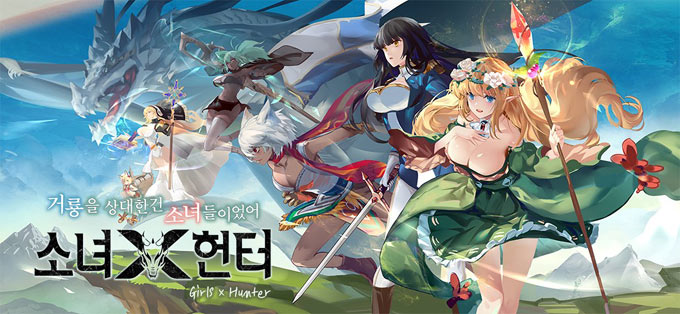 한국신스타임즈㈜, 2차원 미소녀 수집형 RPG ‘소녀X헌터’ 첫 공개