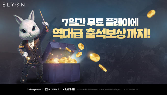 카카오게임즈, PC MMORPG ‘엘리온’ 신규 시즌 시작!