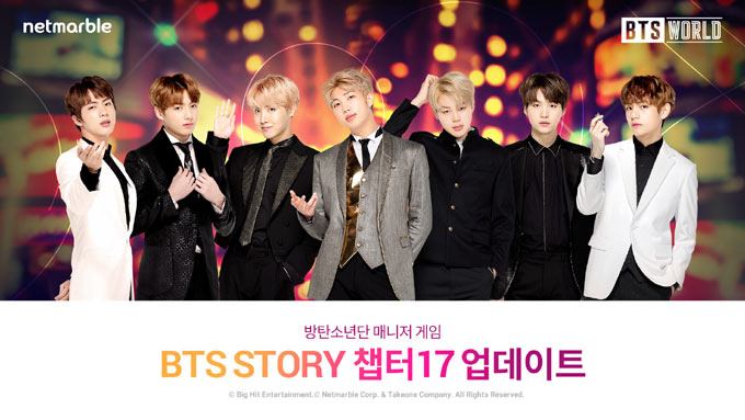 넷마블, ‘BTS 월드’에 ‘BTS STORY’ 챕터17 업데이트 실시