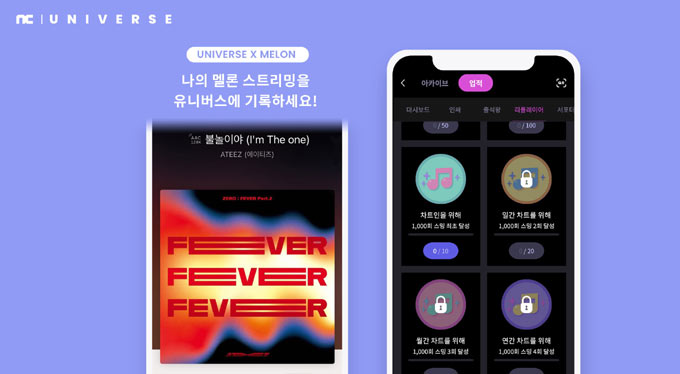 엔씨소프트 유니버스, 멜론-예스24-배럴즈와 제휴 통해 즐길 거리 공개