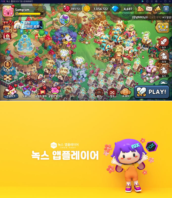 ‘쿠키런 : 킹덤’ 앱플레이어 누적 유저 백만 돌파，3D 녹스맛 쿠키 제작