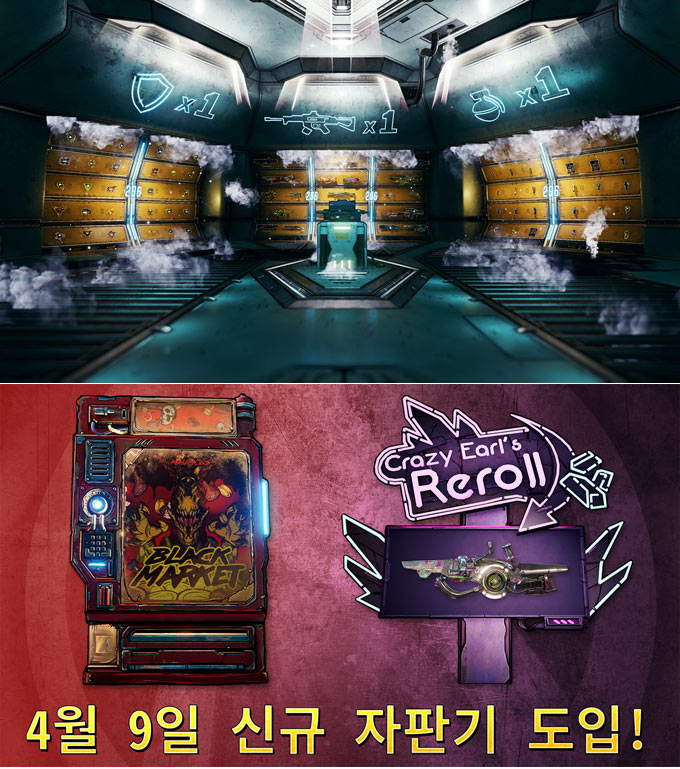 보더랜드3, ‘디렉터스 컷’ 신규 보상 공개 및 이리듐 이벤트 진행