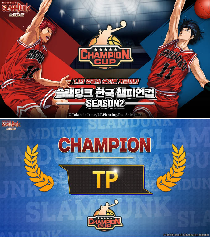 디엔에이, 슬램덩크 한국 챔피언컵 시즌2 팀 ‘TP’ 우승!