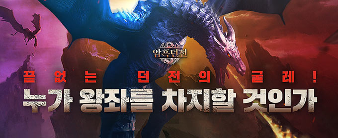 와일드스톤, 광(光) 속 방치형 RPG! ‘암흑던전’ 사전예약 실시