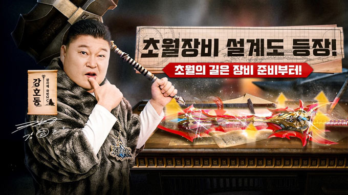 4399코리아, MMORPG  ‘기적의검’ 초월 업데이트 실시