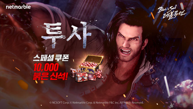 블레이드 & 소울 레볼루션, 신규 직업 ‘투사’ 업데이트 특별 페이지 오픈