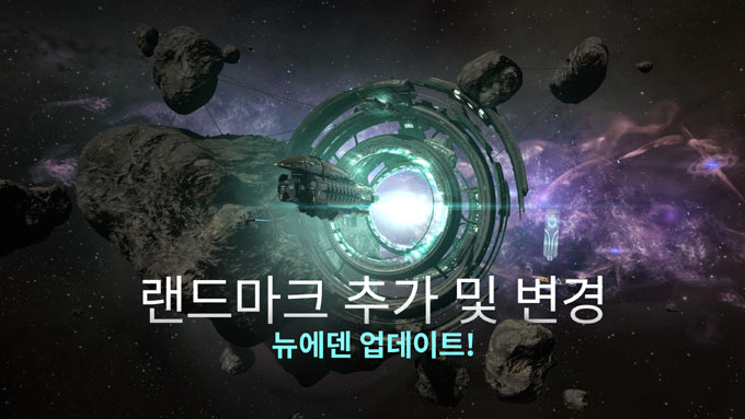 이브 온라인, 뉴에덴 전역에 신규 랜드마크 업데이트