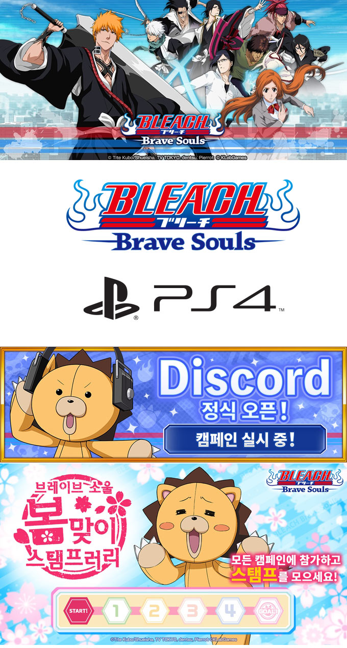 블리치 브레이브 소울즈, PS4 버전 출시 예정
