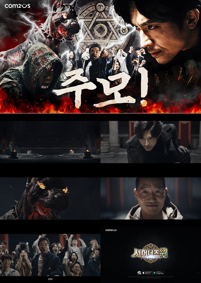 컴투스X돌고래유괴단 ‘서머너즈 워’ 출시 7주년 영상 124만뷰 화제