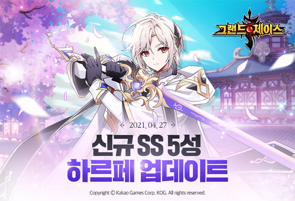 카카오게임즈 모바일 RPG ‘그랜드체이스’, 신규 캐릭터 ‘하르페’ 업데이트 예고!