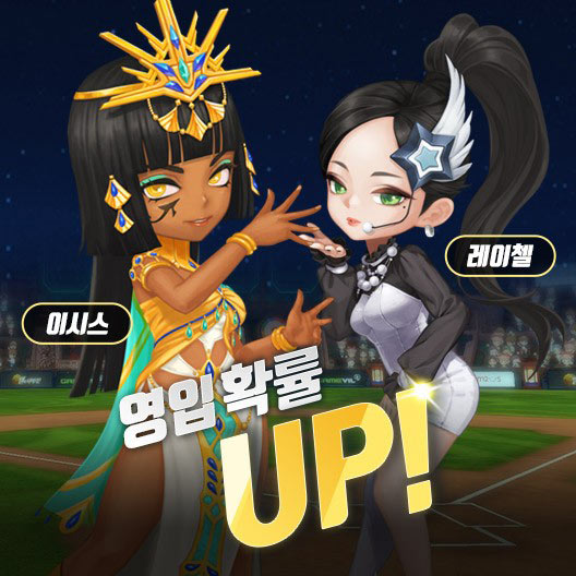 2021 게임빌프로야구 슈퍼스타즈, 신규 듀얼 속성 트레이너 등장