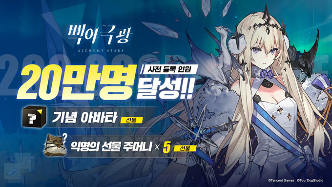 텐센트게임즈, 신개념 전략 체인 RPG ‘백야극광’ 세계관 최초 공개
