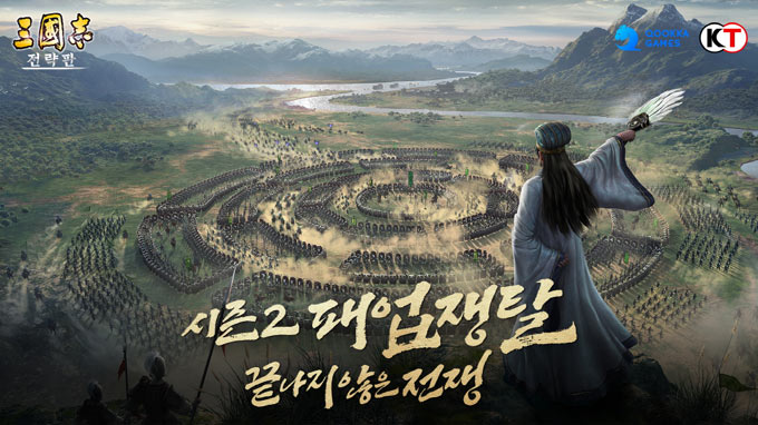 시즌2 임박 ‘삼국지 전략판’, 장동민과 게임 유저가 함께하는 토크쇼 예고