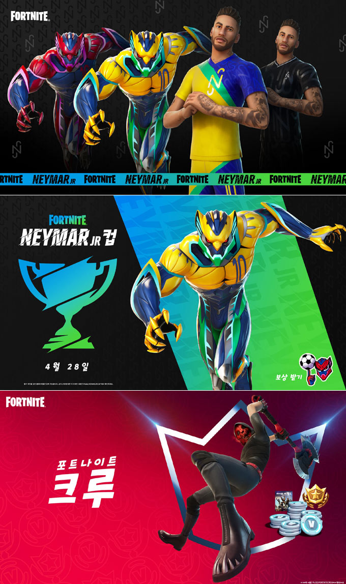 포트나이트, 배틀패스에 축구 슈퍼스타 네이마르 주니어 추가!!