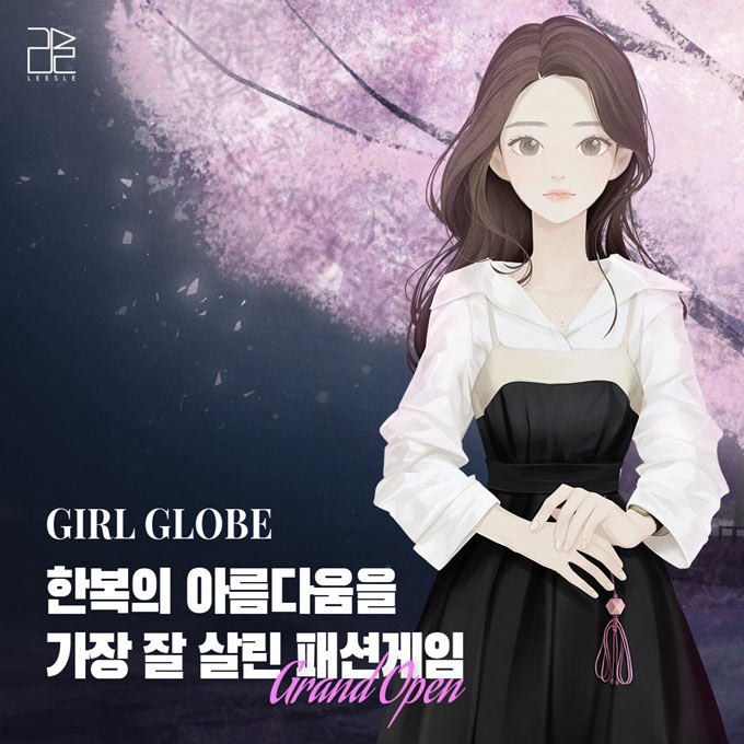 걸 글로브(Girl Globe), 사전예약 신청자 수 35만 명 돌파