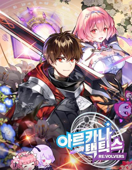 게임빌 ‘아르카나 택틱스: 리볼버스’, 신규 콘텐츠 ‘균열’ 오픈