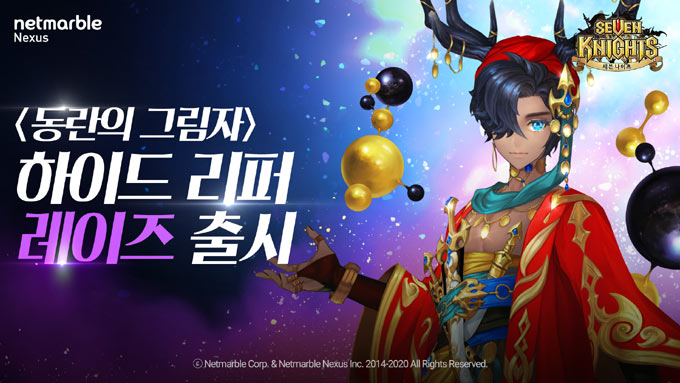 넷마블, ‘세븐나이츠’에 신규 영웅 ‘레이즈’ 업데이트 실시