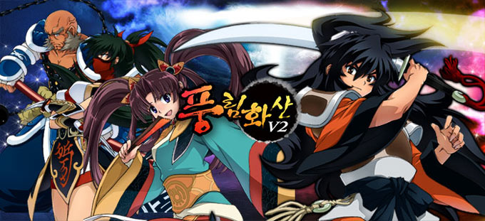 ㈜밸로프 PC온라인 MMORPG  ‘풍림화산(風林火山)’ 서비스 오픈