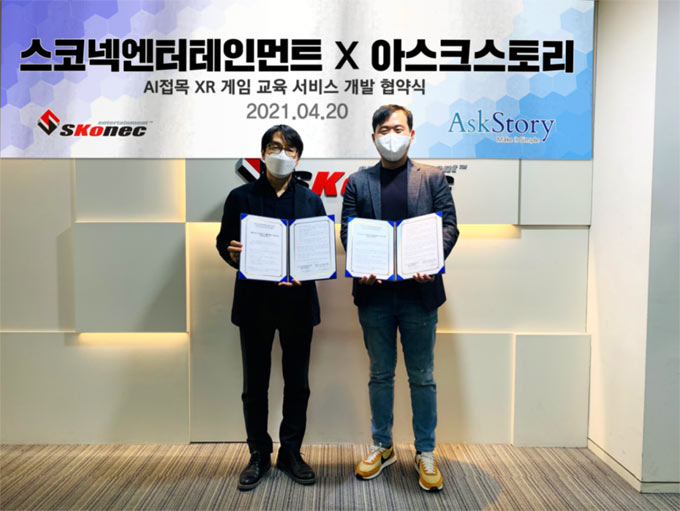스코넥, 아스크스토리와 ‘메타버스 VR 콘텐츠 개발’ 공동사업 협약 체결