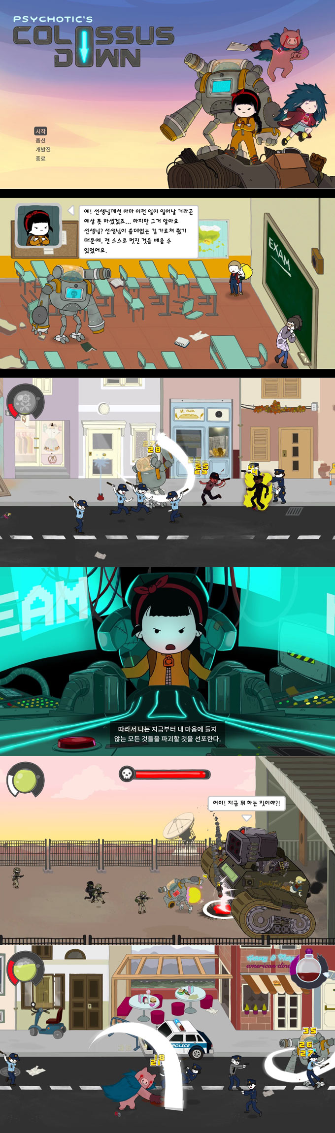 액션 어드벤처 게임 ‘콜로서스 다운’ PC 한국어판 출시 및 프로모션 진행