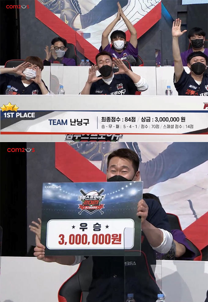 컴투스, ‘컴프야2021 BJ챔피언십’ 성황리 종료