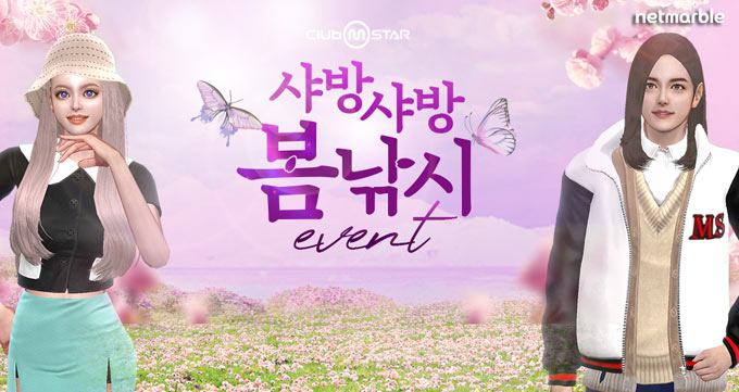 넷마블, 온라인 댄스게임 ‘클럽 엠스타’ 5월 신규 작물 등 업데이트 실시