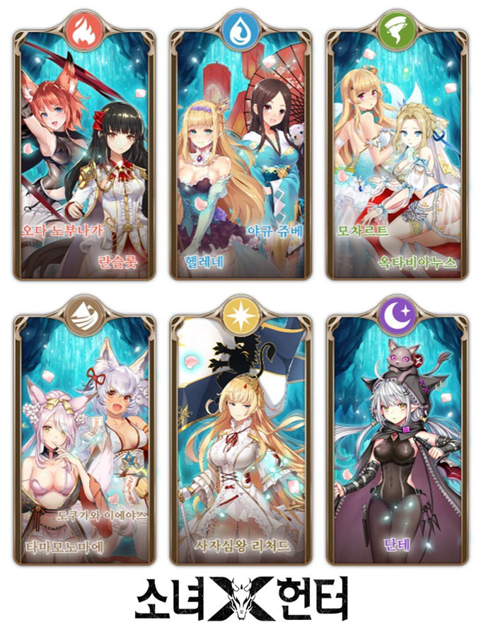 한국신스타임즈㈜ ‘소녀X헌터’, Kidmo와 함께하는 최고의 소녀 투표 이벤트 실시