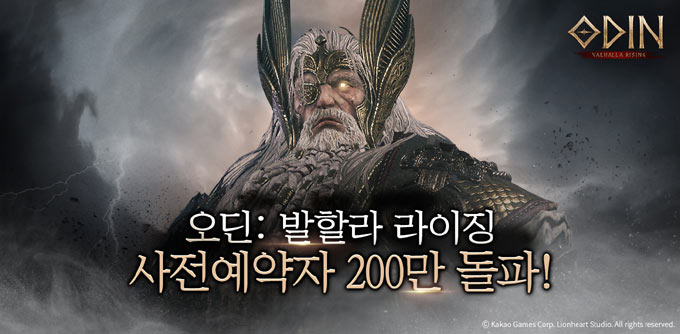 대작 모바일 MMORPG ‘오딘: 발할라 라이징’ 사전 예약자 200만 명 돌파