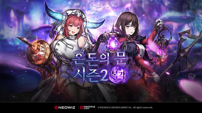 브라운더스트, PVE 콘텐츠 ‘혼돈의 문 시즌 2’ 복각 진행