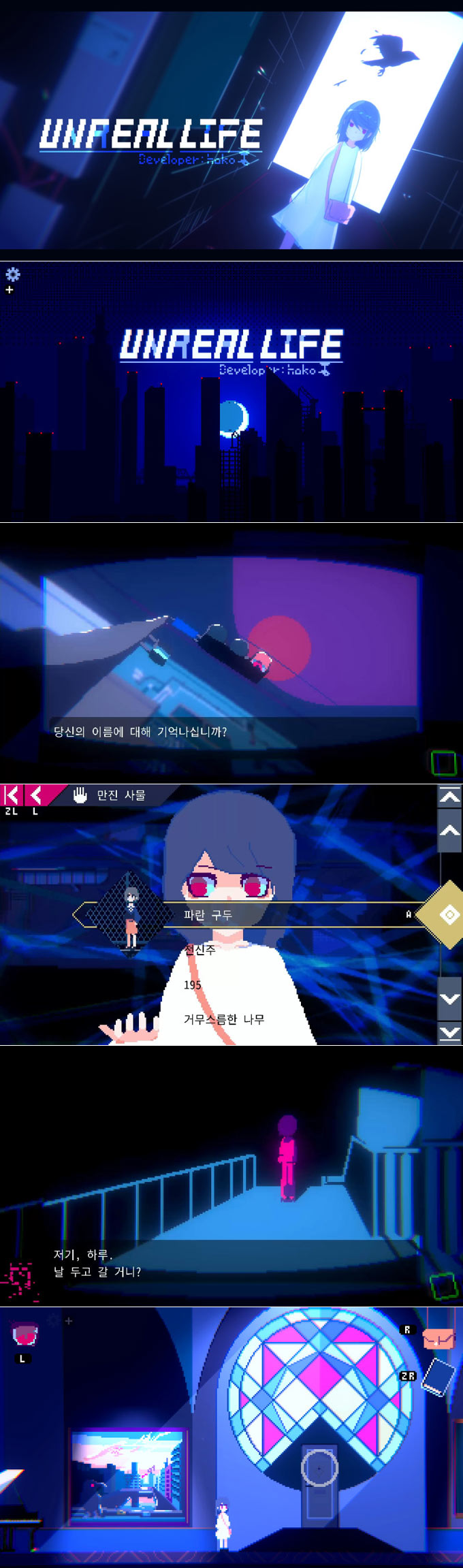 ‘언리얼 라이프’  한국어판 5월 20일 출시 결정!