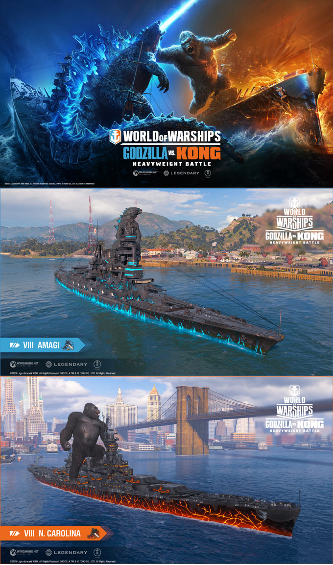 월드 오브 워쉽, ‘고질라 VS. 콩’ 패키지 출시