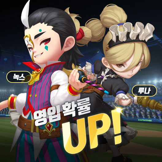 2021 게임빌프로야구 슈퍼스타즈, 신규 레전드 트레이너 ‘녹스’ 등장