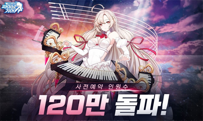 빌리빌리, 미소녀 메카닉 RPG 