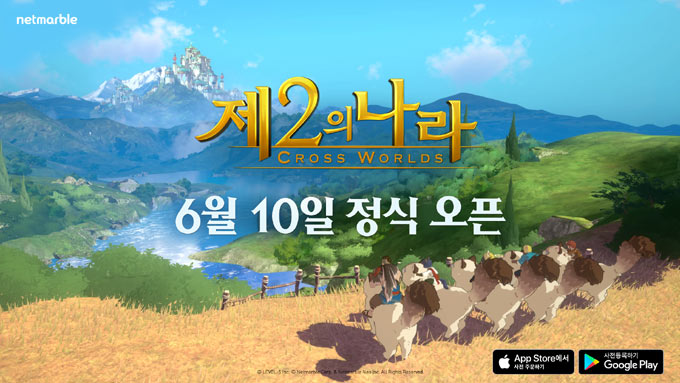 넷마블, 감성 모험 RPG  ‘제2의 나라’  6월 10일 출시 확정