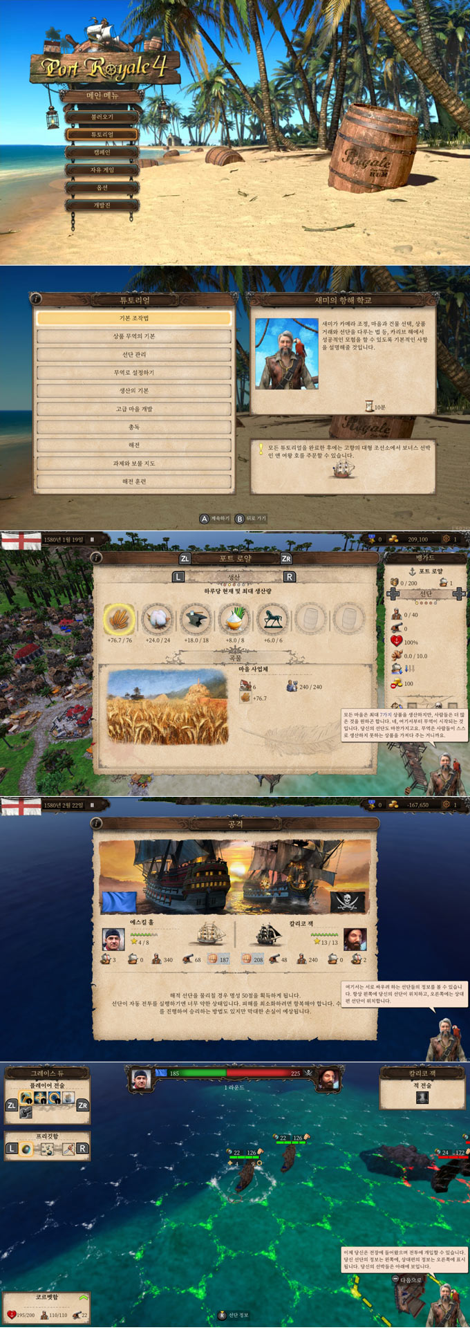 H2 인터렉티브, ‘포트 로얄 4’ 닌텐도 스위치 한국어판 5월 28일 출시 및 예약 판매