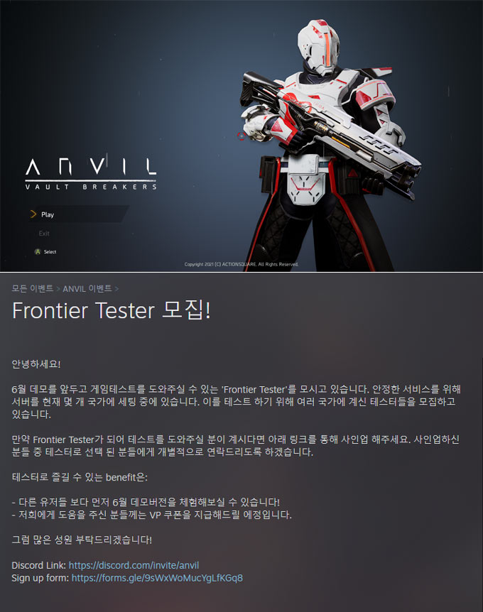 액션스퀘어, 글로벌 신작 ‘앤빌’ 스팀 프론티어 테스트 모집 개시