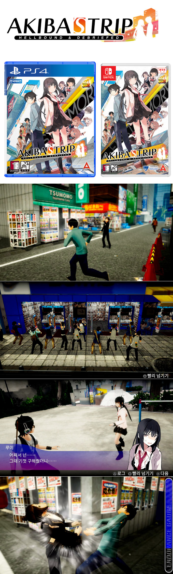 ‘아키바스 트립: Hellbound & Debriefed’ 패키지 제품 5월 20일 정식 발매