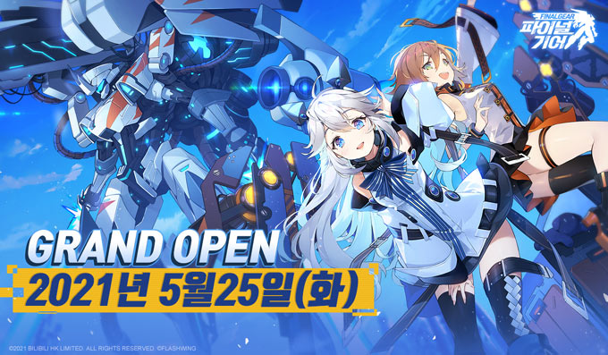 빌리빌리, 미소녀 메카닉 RPG ‘파이널기어’ 25일 정식 출시