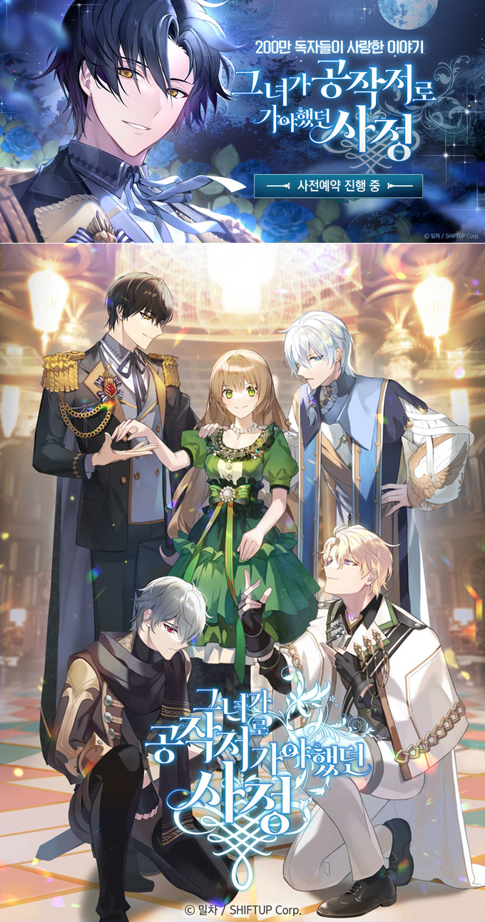 시프트업, 스토리게임 ‘그녀가 공작저로 가야했던 사정’  사전예약 시작