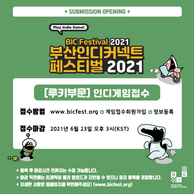 ‘부산인디커넥트페스티벌 2021’ 루키부문 전시작 접수 시작