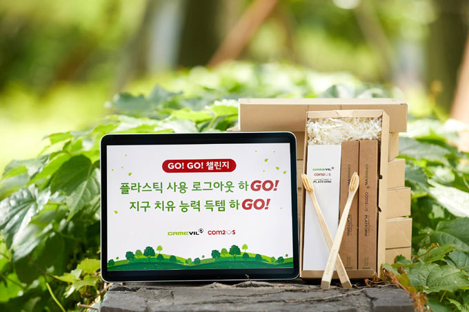 게임빌-컴투스, 생활 속 플라스틱 줄이기 캠페인 ‘고!고! 챌린지’ 동참