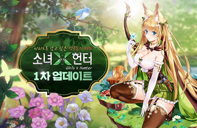 한국신스타임즈㈜, 미소녀 수집형 RPG ‘소녀X헌터’ 신규 콘텐츠 업데이트 예고
