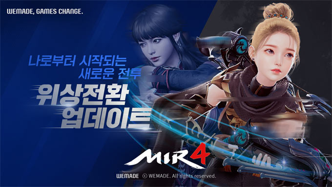 위메이드, ‘미르4’ 원하는 직업으로 손쉽게 변경! 위상전환 공개