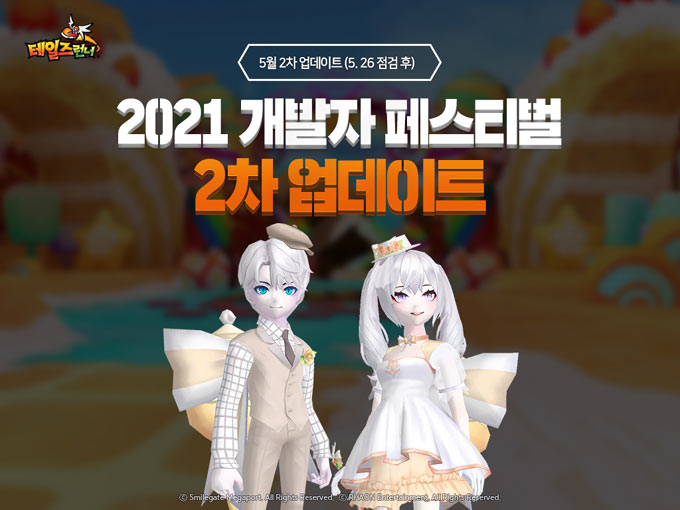 스마일게이트 ‘테일즈런너’, 개발자 페스티벌 ‘2탄’, 신 맵 7종 추가 업데이트!