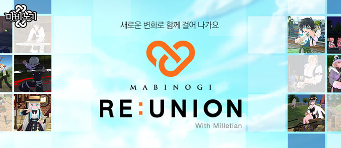 넥슨, ‘마비노기 RE:UNION’ 17주년 기념 슬로건 공개