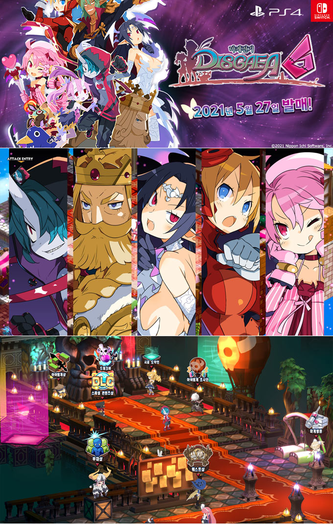 PS4/Switch ‘마계전기 디스가이아6’ 오늘 발매!