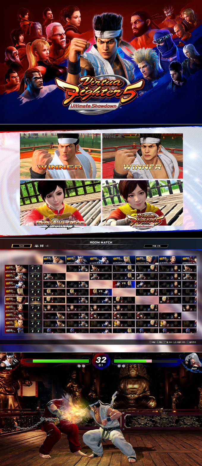 PS4 ‘버추어 파이터 5 얼티메이트 쇼다운’ 6월 1일(화) PS Plus 프리 플레이 배포