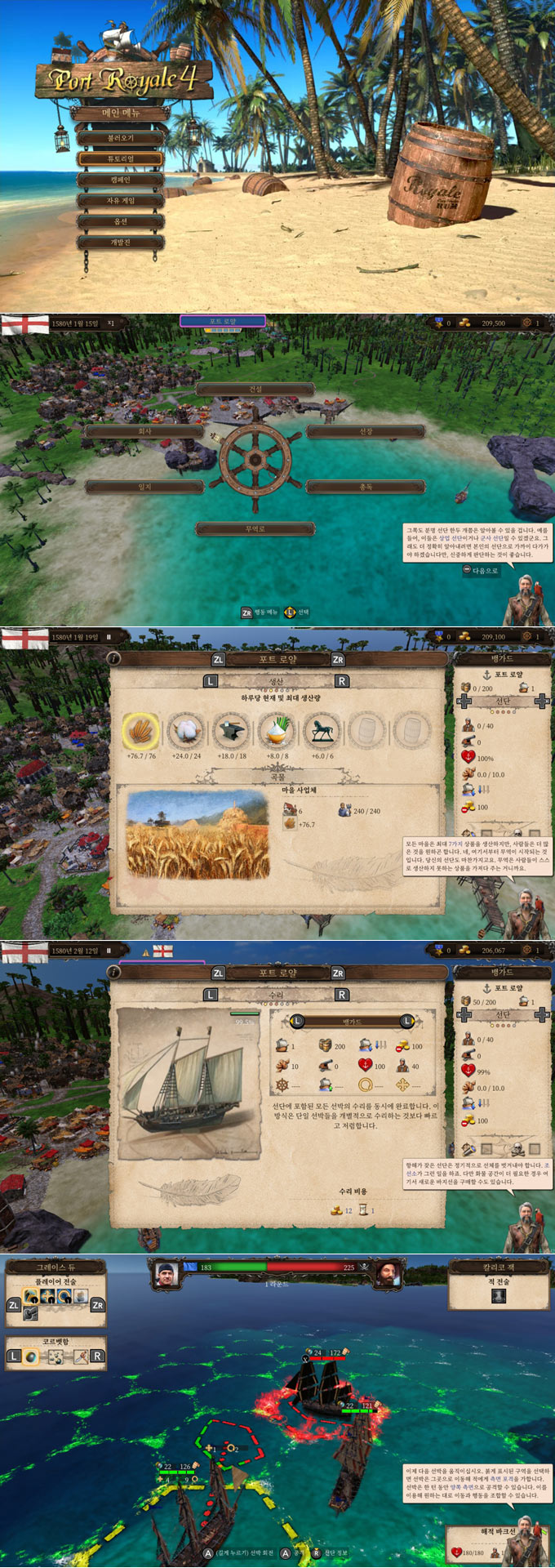 ‘포트 로얄 4’ 닌텐도 스위치 한국어판 오늘 출시 및 보너스 콘텐츠 무료 배포